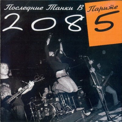 Album cover
