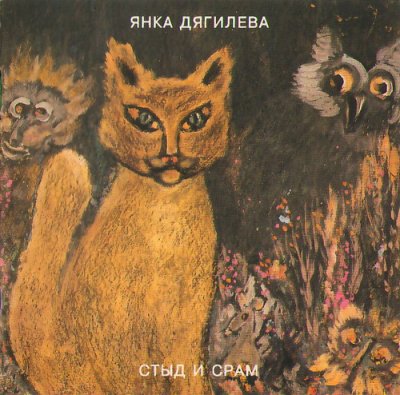 Album cover