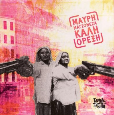 Album cover