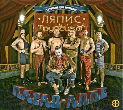Album cover