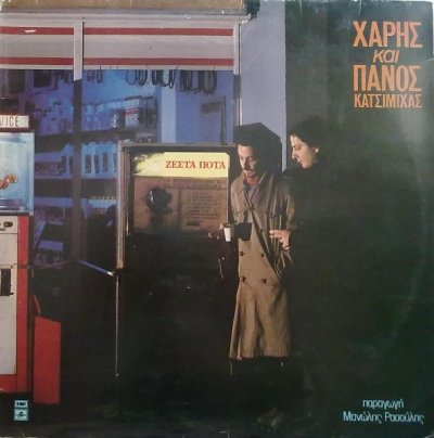 Album cover