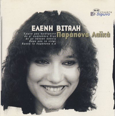 Album cover