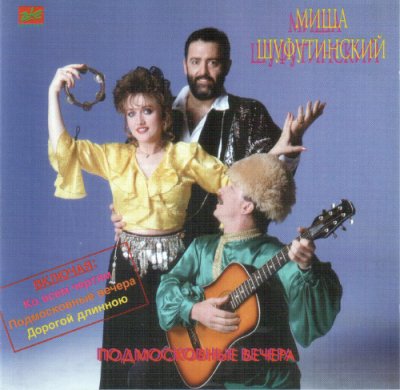 Album cover