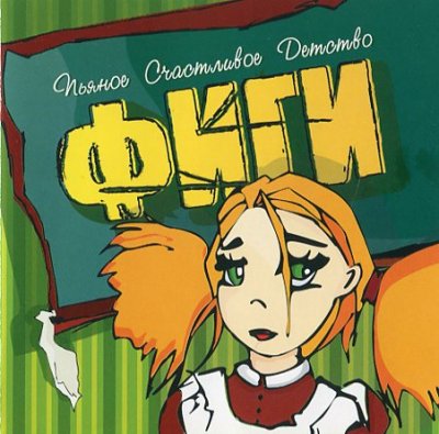 Album cover
