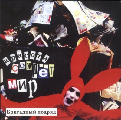 Album cover