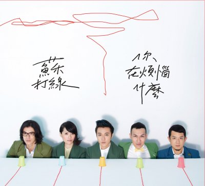 Album cover