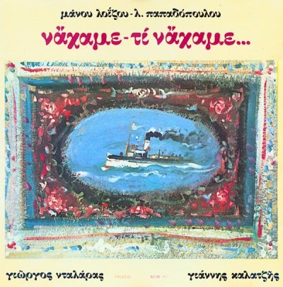 Album cover