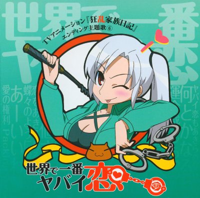 Album cover
