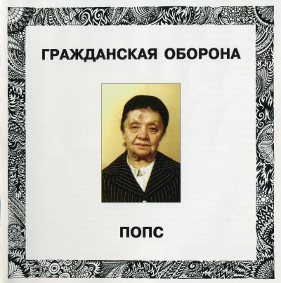 Album cover