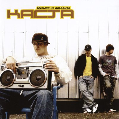Album cover