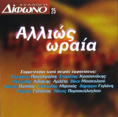 Album cover