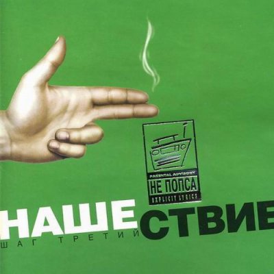 Album cover