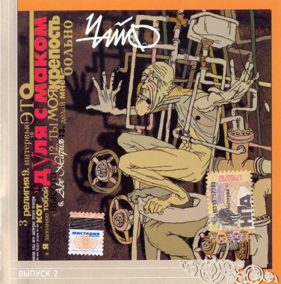 Album cover
