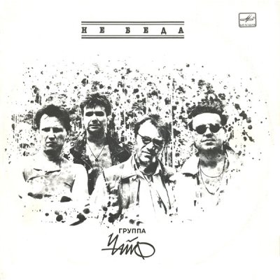 Album cover