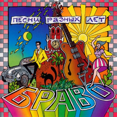 Album cover