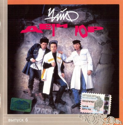 Album cover