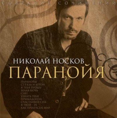 Album cover