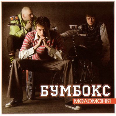 Album cover