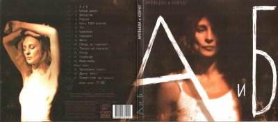 Album cover