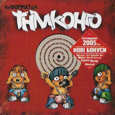 Album cover
