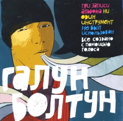 Album cover