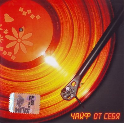 Album cover