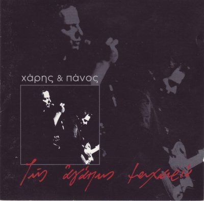 Album cover