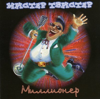 Album cover