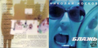 Album cover