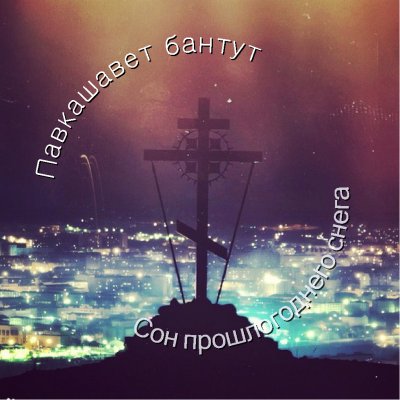 Album cover