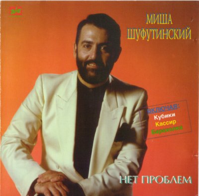 Album cover