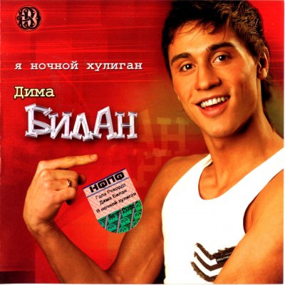 Album cover