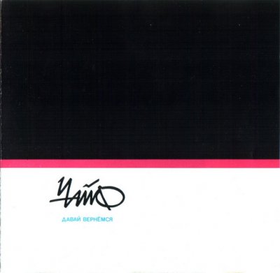 Album cover