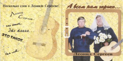 Album cover