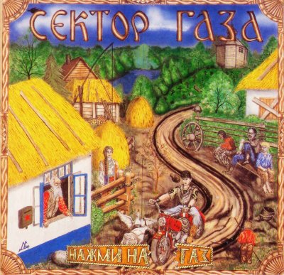Album cover