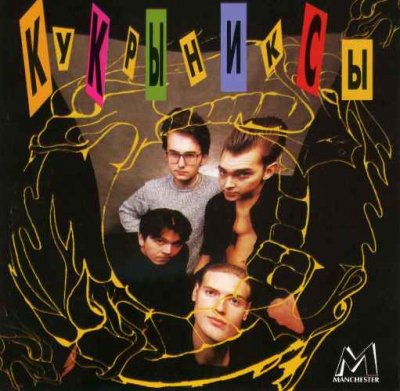 Album cover