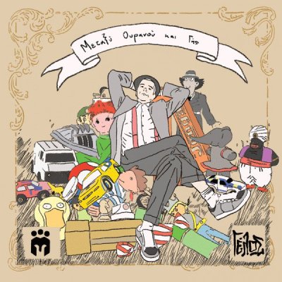 Album cover