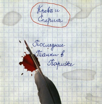 Album cover