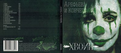 Album cover