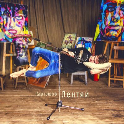 Album cover