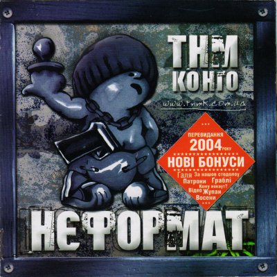 Album cover