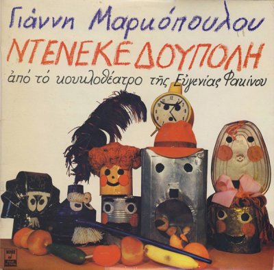 Album cover