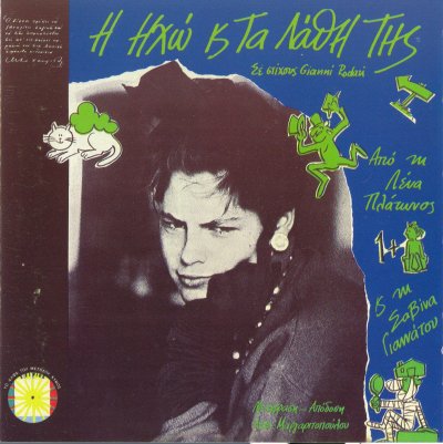 Album cover
