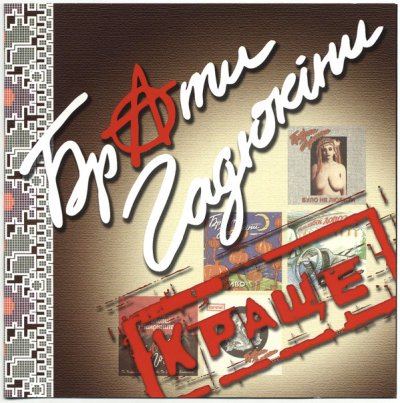Album cover