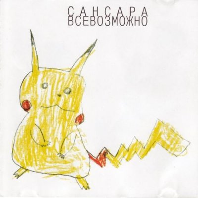 Album cover