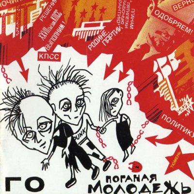 Album cover