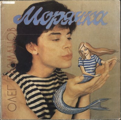 Album cover