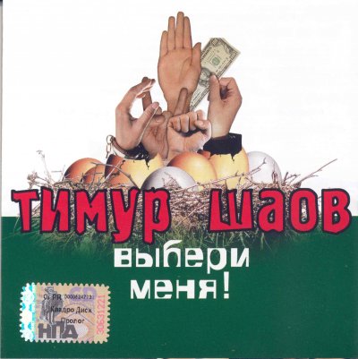 Album cover