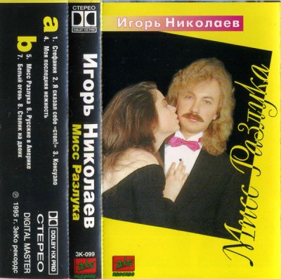 Album cover