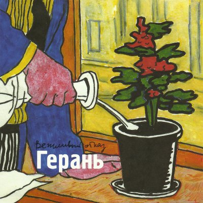Album cover